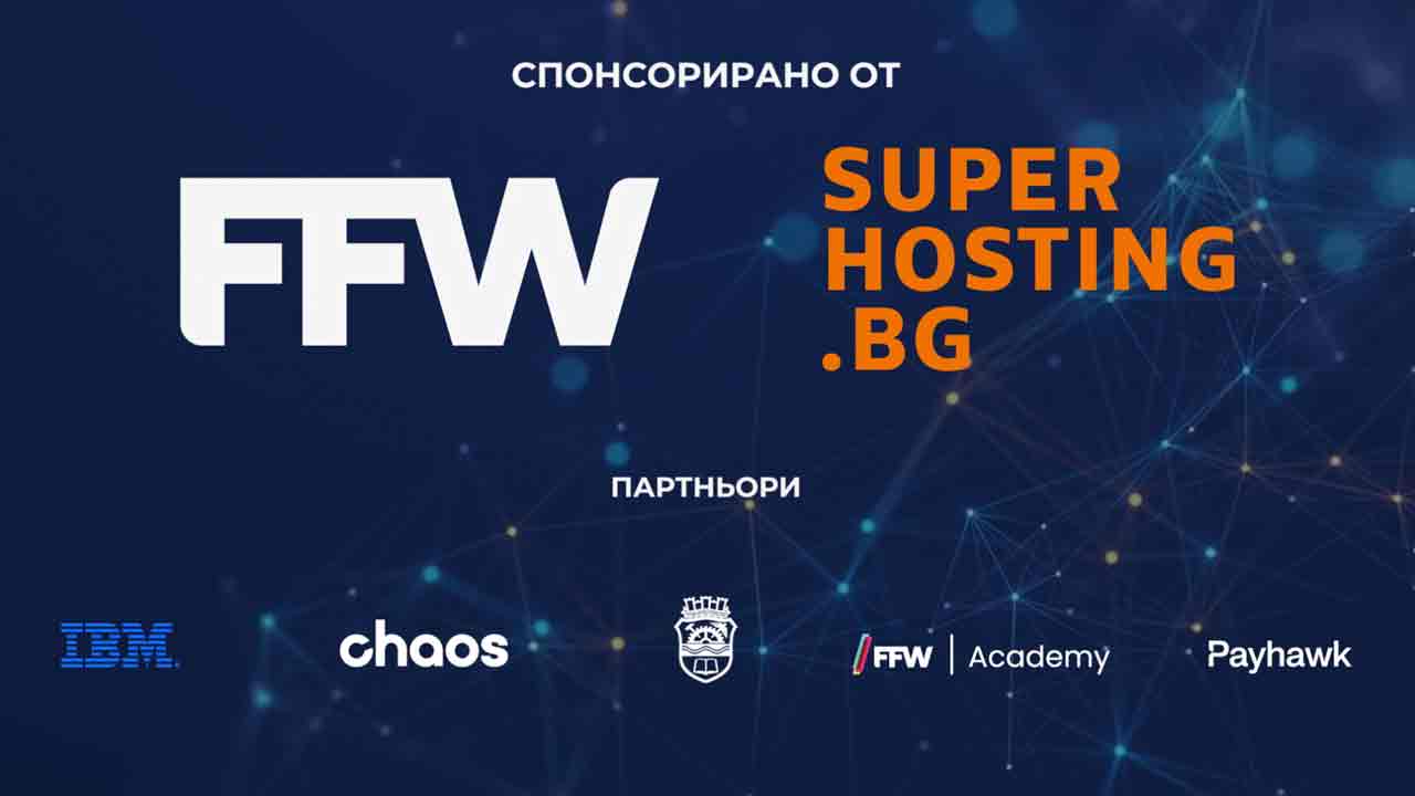 габрово диджитал съмит 2023 покана